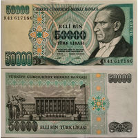 Турция 50000 Лир 1995/1970 UNC П1-481