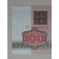100 рублей 1992 год -UNC Серия АГ