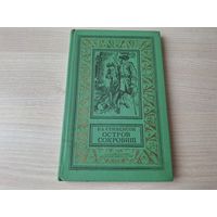 Остров сокровищ рамка 1974 рис. Брок - Стивенсон