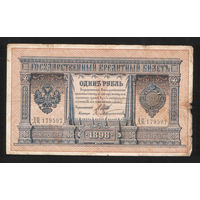 1 рубль 1898 Шипов Афанасьев ДЦ 179597 #0067