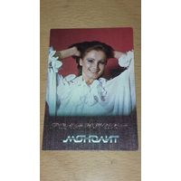 Календарик 1988 София Ротару. ПО "Монолит"