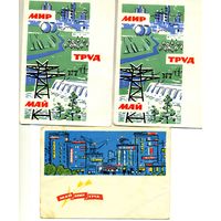 Открытка, почтовая карточка, поздравительная МИР ТРУД МАЙ   1964-65  3 шт по 0,70