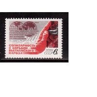 СССР-1968, (Заг.3529), **  , Сессия профсоюзов