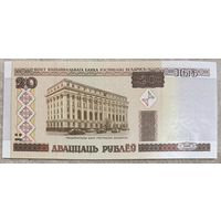 Банкнота 20 рублей. 2000 г. Беларусь С рубля без МЦ. НЕ БЫЛА В ОБОРОТЕ