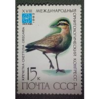 Марка СССР Птицы 1982