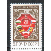 СССР-1975,  4395 (4448). 20 лет Варшавскому договору **