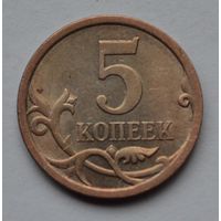 5 копеек 2008 г. СП