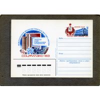 Открытка, почтовая карточка, 1983, Заг.118,  СОЦИНФЛЕКС-83