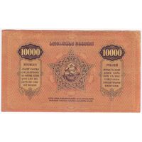 10000 рублей 1922 года, Грузия, Грузинская ССР