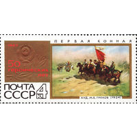 50 героических лет СССР 1967 год (3552) 1 марка