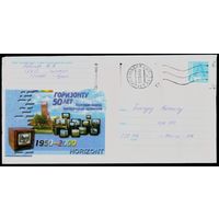 Беларусь 2000 год Художественный маркированный конверт ХМК Горизонту 50 лет. Торговая марка, проверенная временем