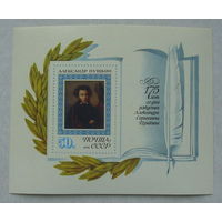 СССР. 175 лет со дня рождения А. С. Пушкина (1799 - 1837). ( Блок ) 1974 года. *9.
