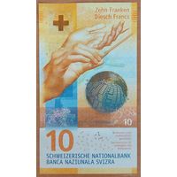 10 франков 2016 года (гибридная) - Швейцария - UNC
