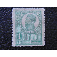 Румыния 1920-27 г.г. Король Фердинанд I.