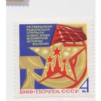 СССР, Октябрьская Революция, 1969 г,MNH