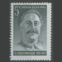 З. 5706. 1986. Г.К. Орджоникидзе. чиСт.