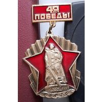 40 лет Победы. Р-51