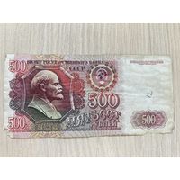 СССР, 500 рублей 1992, серия ГЕ