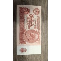 СССР, 10 рублей 1961 год. Серия нЕ, UNC.