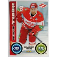 Карточка Растислав Шпирко. ХК "Спартак". Сезон 2013-2014. Коллекция "TOPPS КХЛ Звёзды" N167