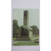 Памятник   1979  г. Полтава А.С. Келин
