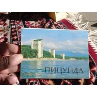 Набор открыток Пицунда СССР