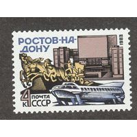 Марки СССР 1983 год. Ростов на дону. 5389. Полная серия из 1 марки.