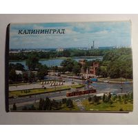 Полный набор открыток Калининград 18 шт.1987 г.