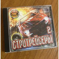 Cd Стритрейсеры