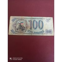 100 рублей 1993, Россия, серия Вп
