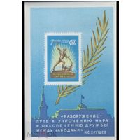 СССР 1959 г 2322 ЗА ВСЕОБЩЕЕ ПОЛНОЕ РАЗОРУЖЕНИЕ ХРУЩЕВ   MNH