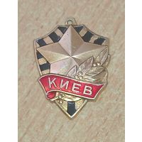 Значки СССР "  Киев " , С рубля .