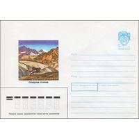 Художественный маркированный конверт СССР N 89-485 (14.12.1989) Северная Осетия [Караугомский ледник]