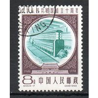 Экономическое развитие Китай 1959 год 1 марка