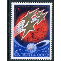 СССР 1974. Освоение космоса