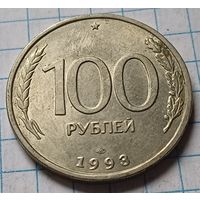 Россия 100 рублей, 1993     ЛМД      ( 2-9-4 )