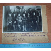 Старое фото "3 областное совещание стахановцев отличноков потребкооперации 1938 год"