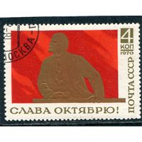 СССР 1970.. Слава Октябрю