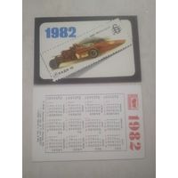 Карманный календарик. Филателия. 1982 год
