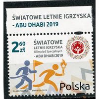 Польша. Специальная летняя олимпиада в Абу Даби