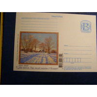 Односторонние маркированные почтовые карточки со стандартной маркой Беларусь 2019 Малая Родина Живопись