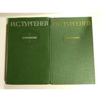 И. С. Тургенев. Сочинения в 2 томах 27х17см