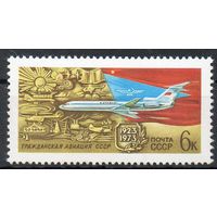 Гражданская авиация СССР 1973 год (4201) серия из 1 марки