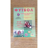 2003.09.22-26. Отборочный групповой турнир квалификационного раунда Чемпионата Европы U19. Беларусь.