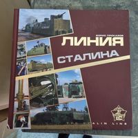 Линия Сталина. Борис Проказов