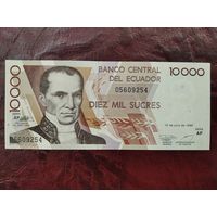 10000 сукре Эквадор 1999 г.
