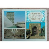 Набор открыток Ташкент 2000лет, 1983