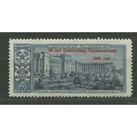 40 лет Таджикистану. 1964. Полная серия 1 марка. Чистая