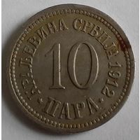 Сербия 10 пара, 1912 (5-5-84)