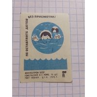 Спичечные этикетки ф.Гомель. Соблюдайте правила поведения на воде. 1973 год